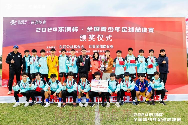 2018全国青少年足球超级联赛总决赛开赛