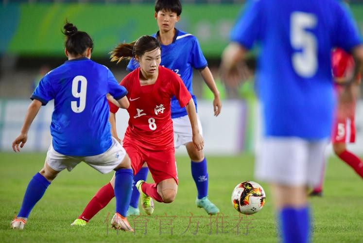 十四运会女足U18组决赛阶段比赛落幕 上海队夺冠